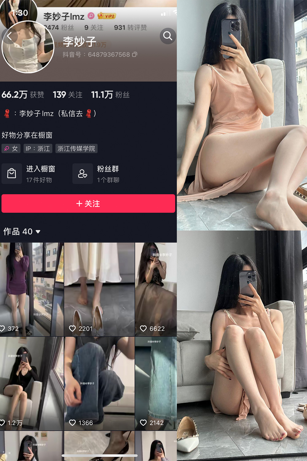 李妙子 微密圈 NO.020期 最新至：2023.5.28