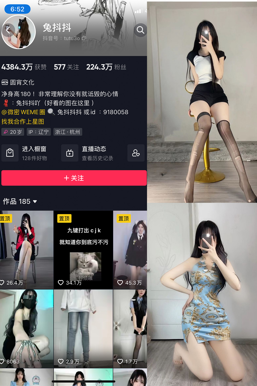 兔抖抖 微密圈 NO.004期 【71P】最新