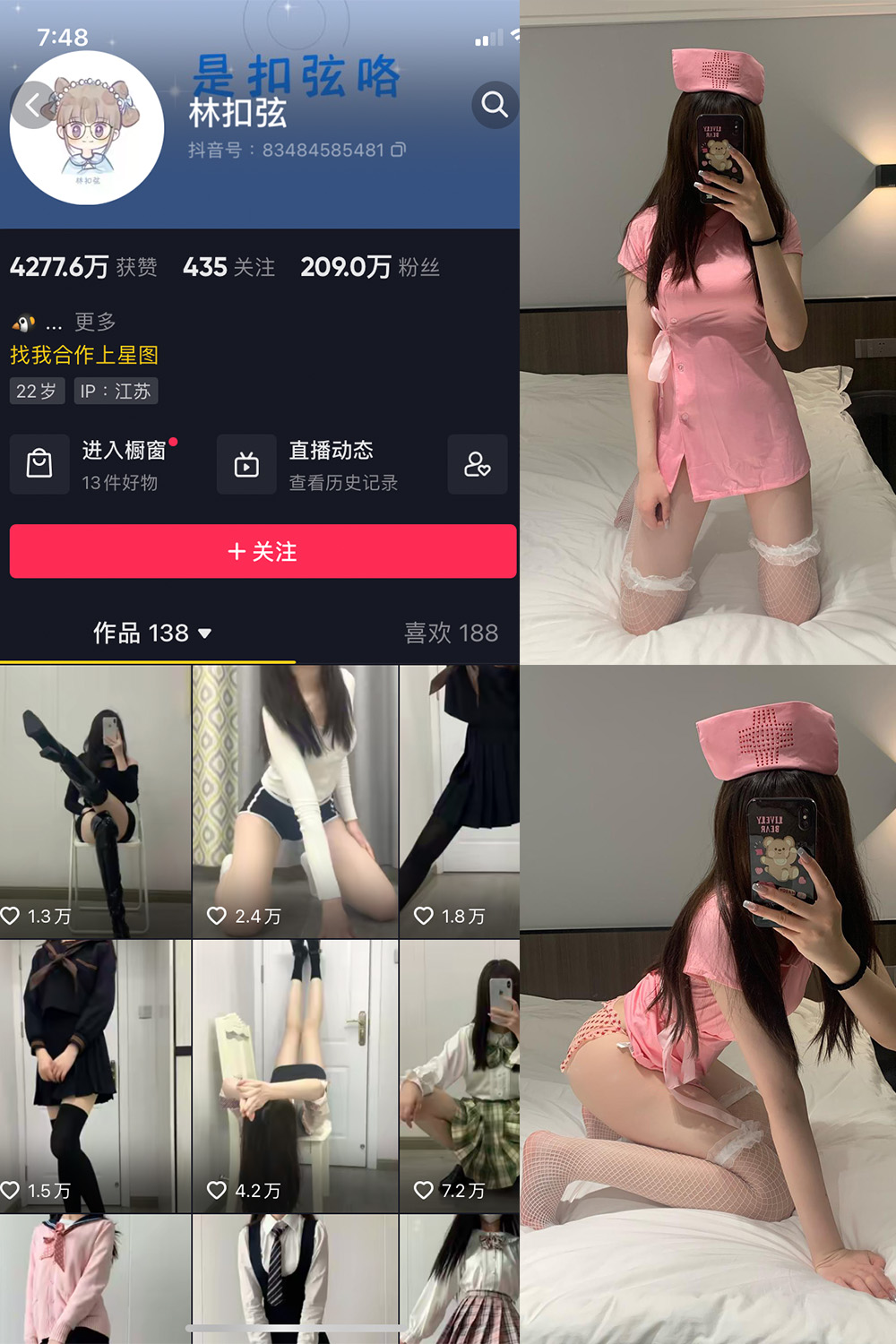 林扣弦