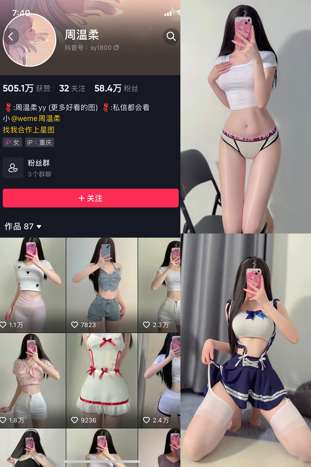 周温柔