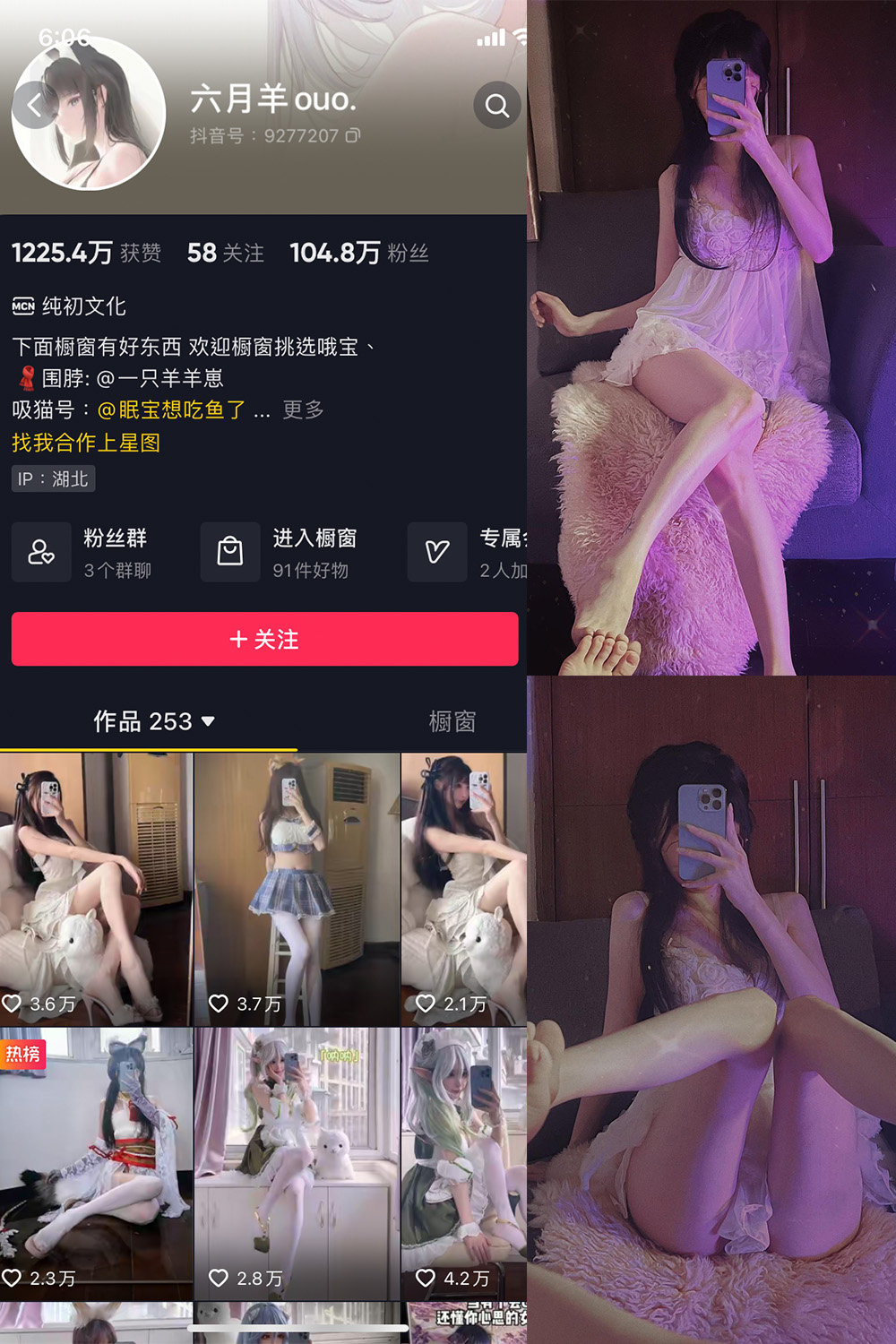 六月羊ouo 微密圈 NO.003期 最新至：2023.7.30