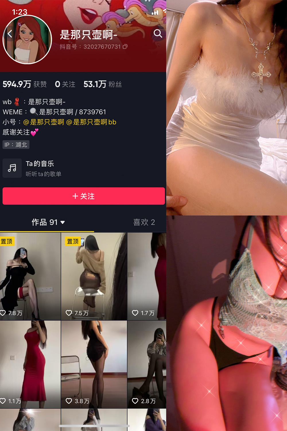 是那只壶啊 微密圈 NO.010期
