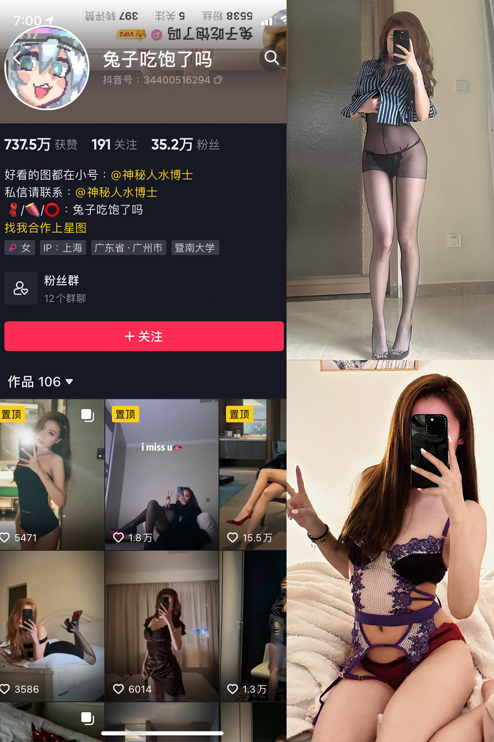兔子吃饱了吗 微密圈 NO.004期 最新至：2023.10.5