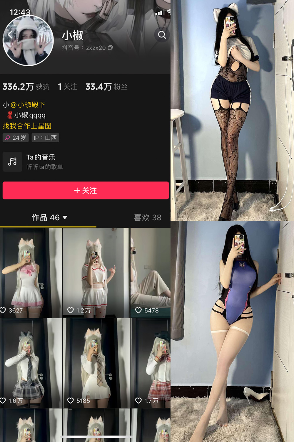 小椒 微密圈 NO.006期