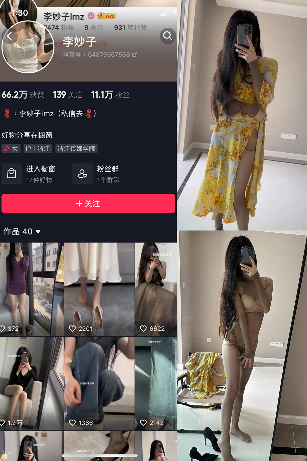 李妙子 微密圈 NO.023期 最新至：2023.6.3