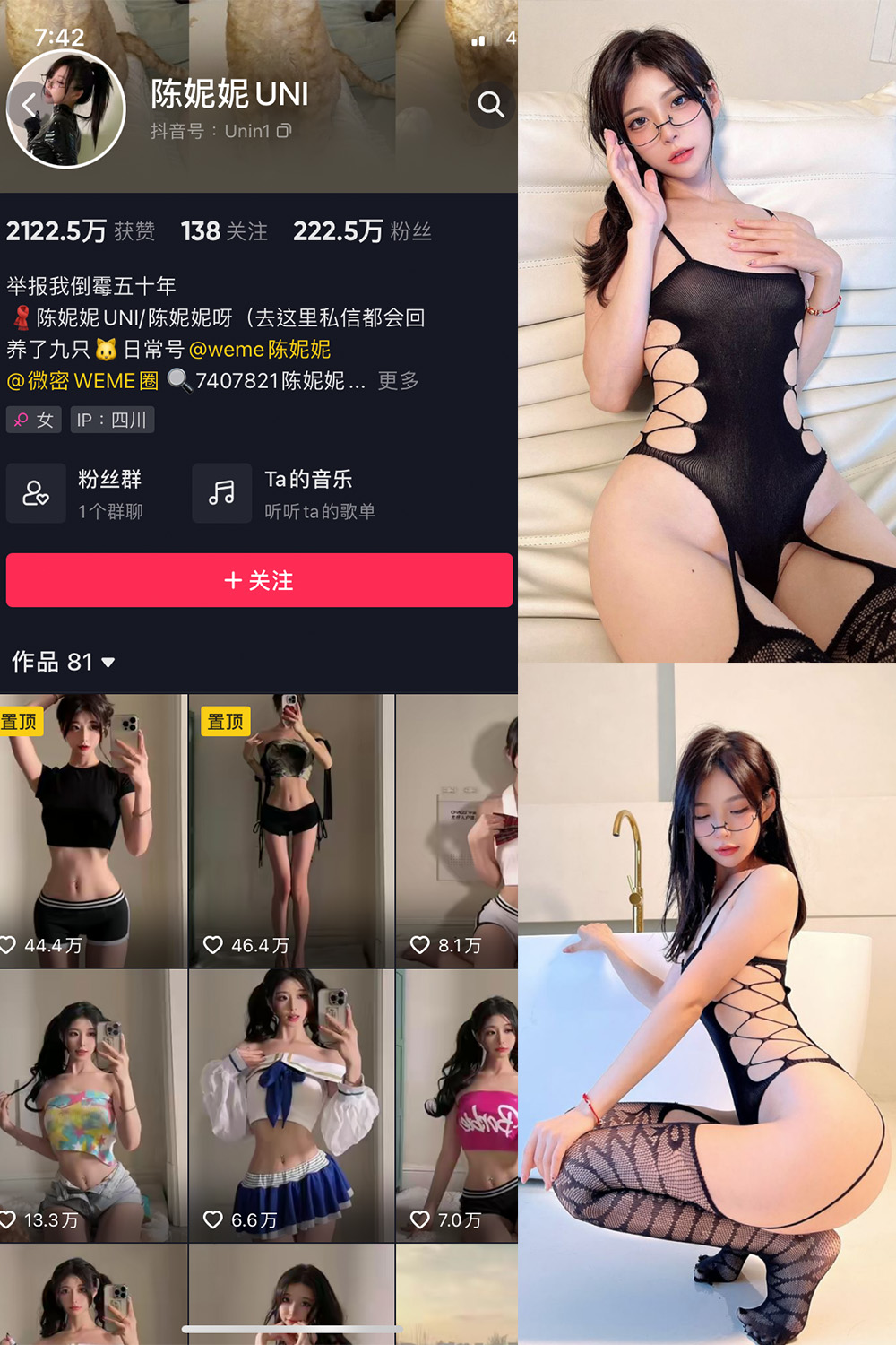 陈妮腻UNI 微密圈 NO.036期