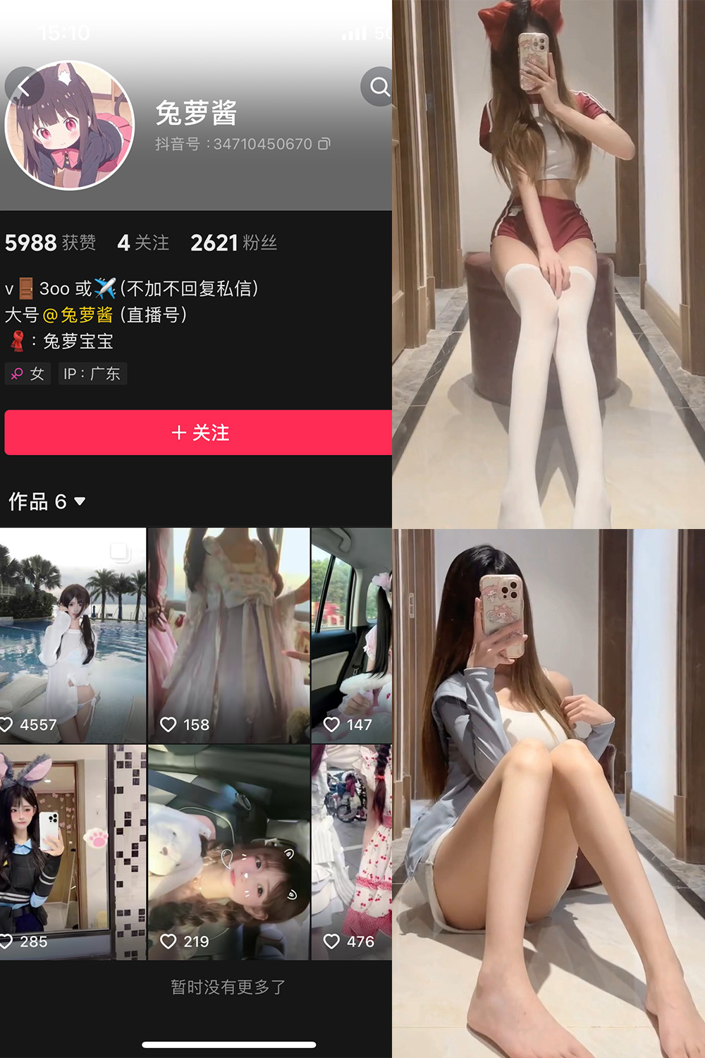 兔萝酱 微密圈 NO.002期 最新至：2024.2.21