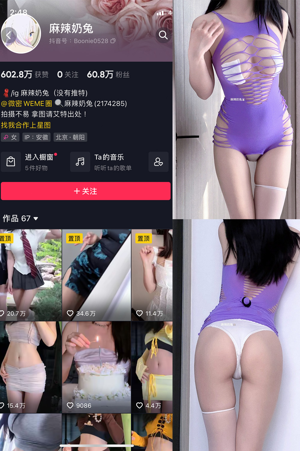 麻辣奶兔