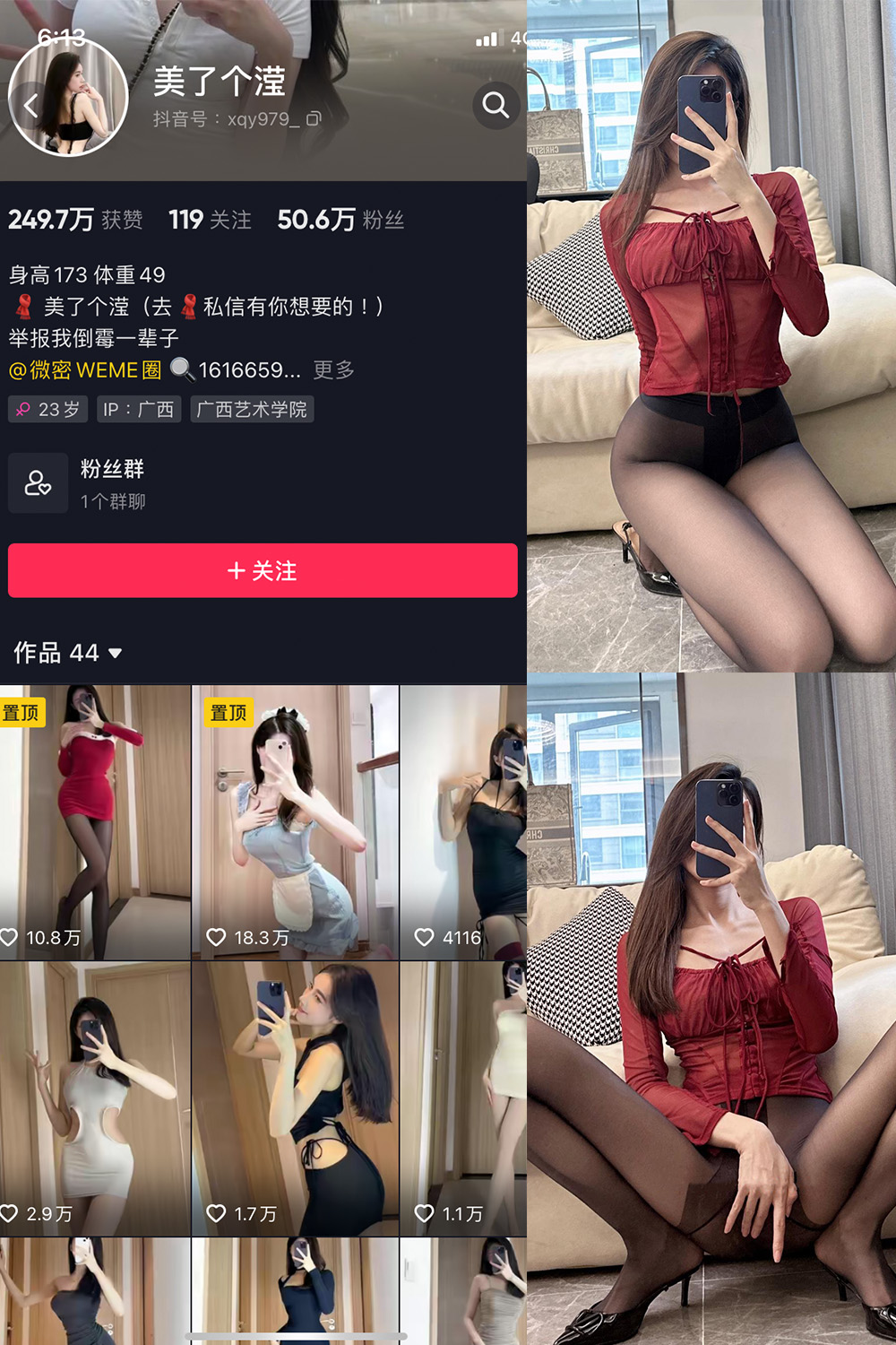 美了个滢 微密圈 NO.020期