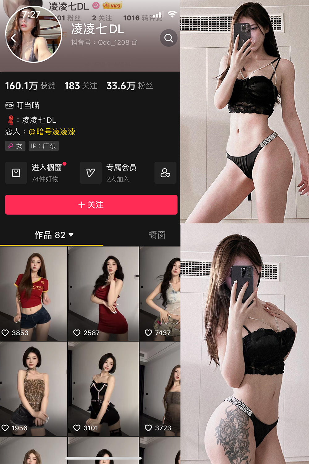 凌凌七DL 微密圈 NO.001期