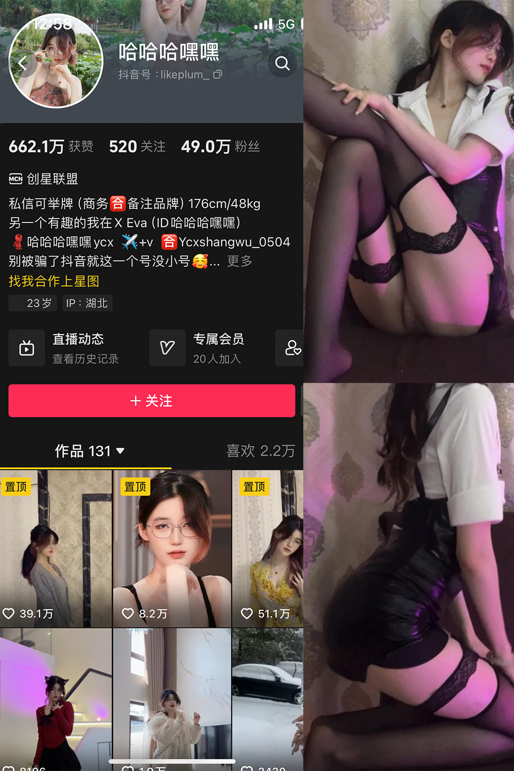 哈哈哈嘿嘿 微密圈 NO.002期 最新至：2024.2.21