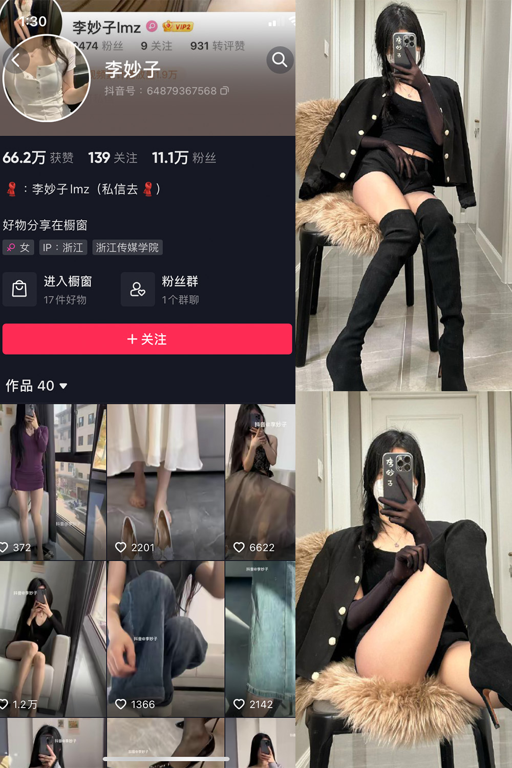 李妙子 微密圈 NO.080期 最新至：2023.11.17