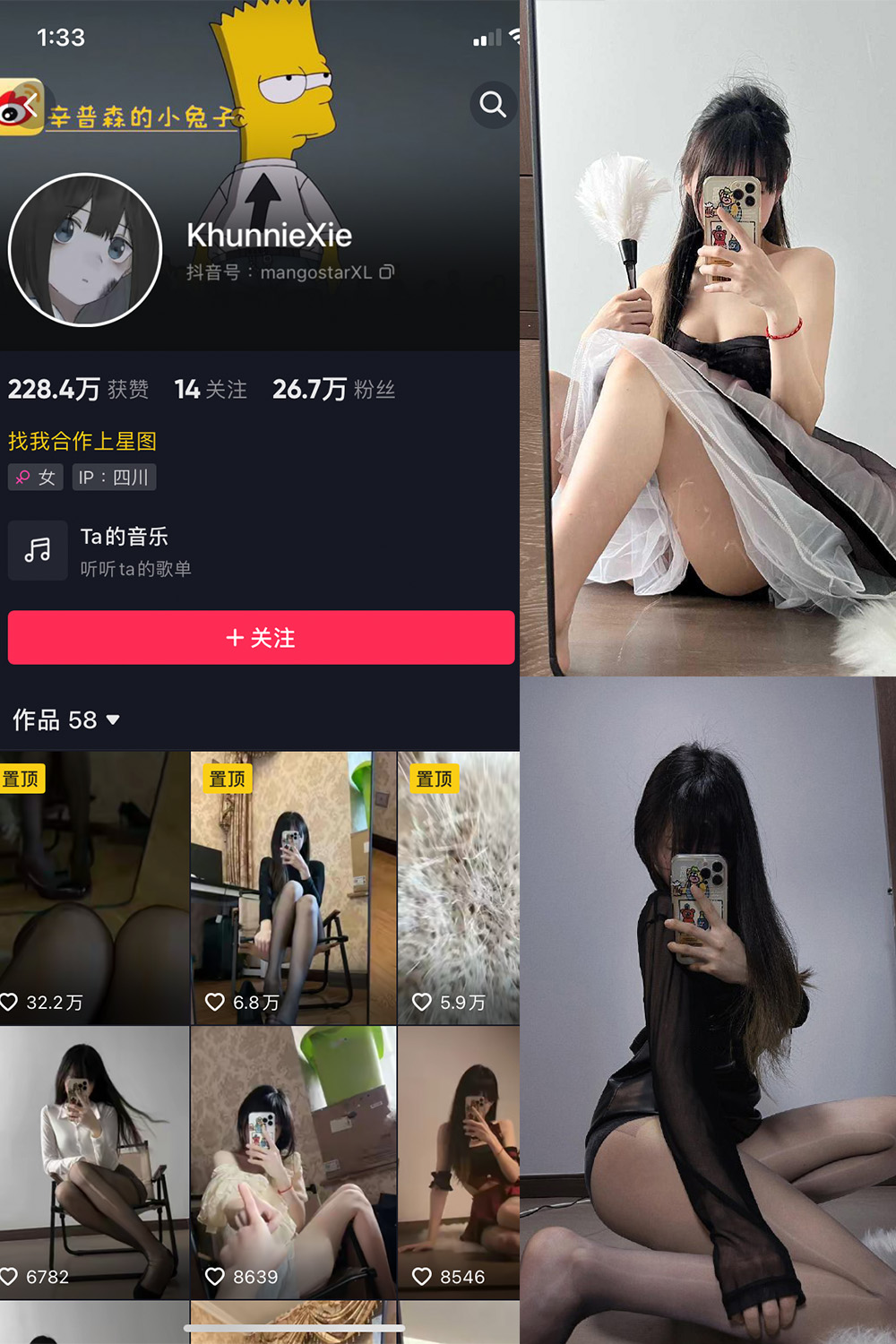 辛普森的兔子