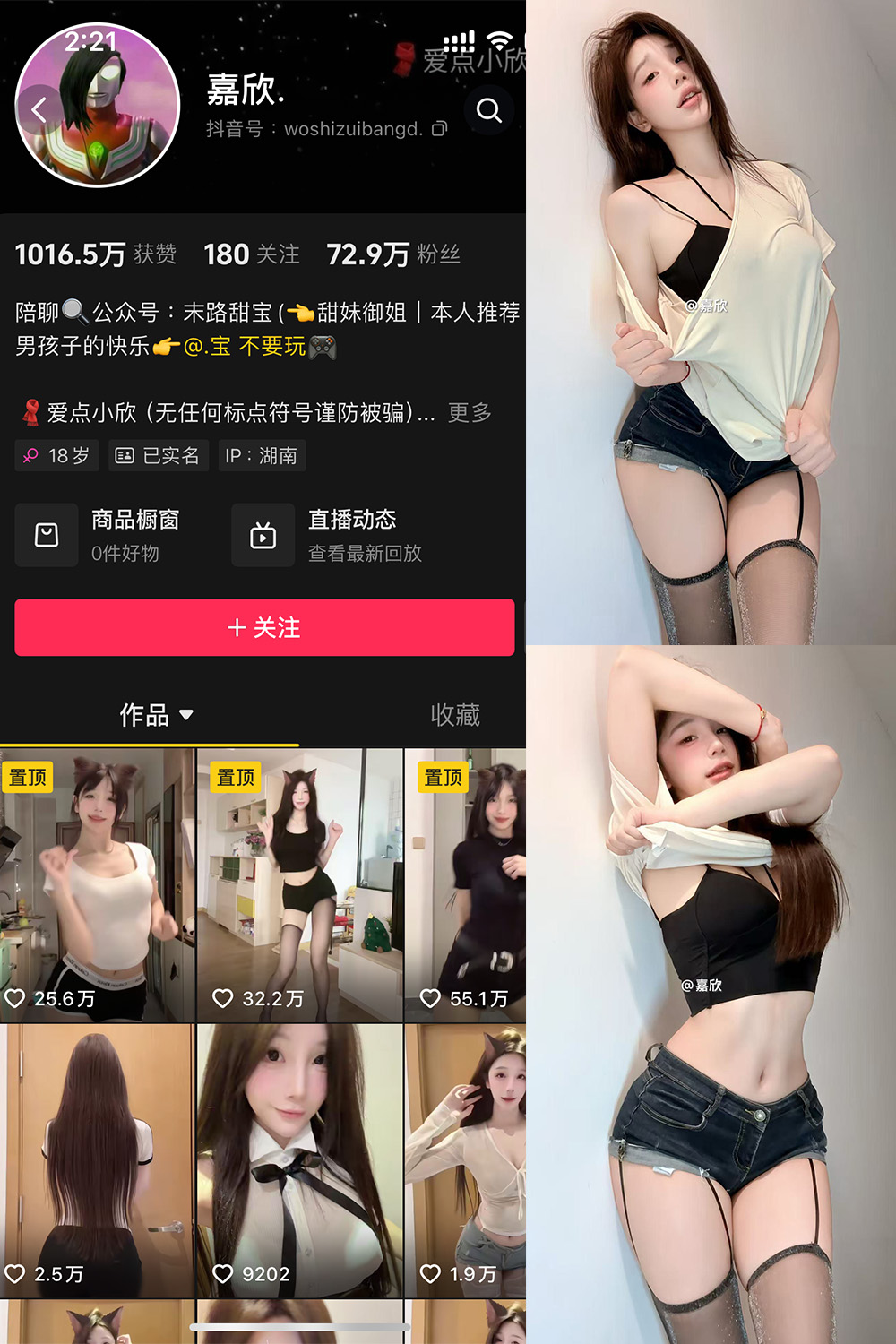 嘉欣 微密圈 NO.002