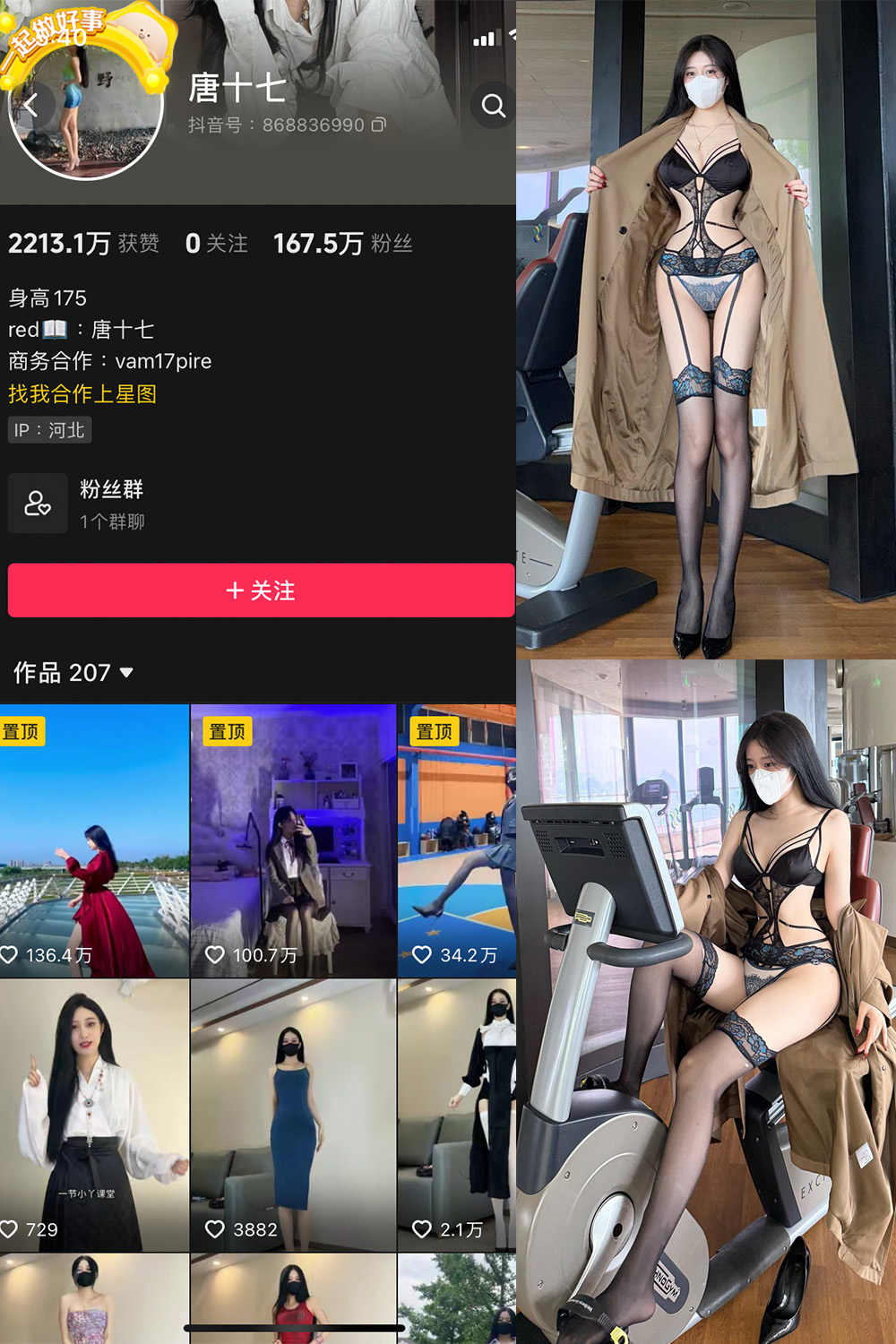 唐十七 微密圈 NO.038期 最新至：2025.1.12