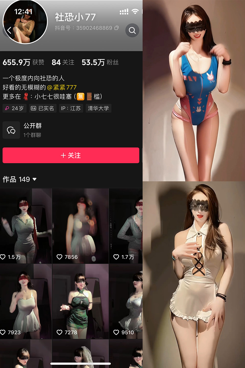 社恐小77