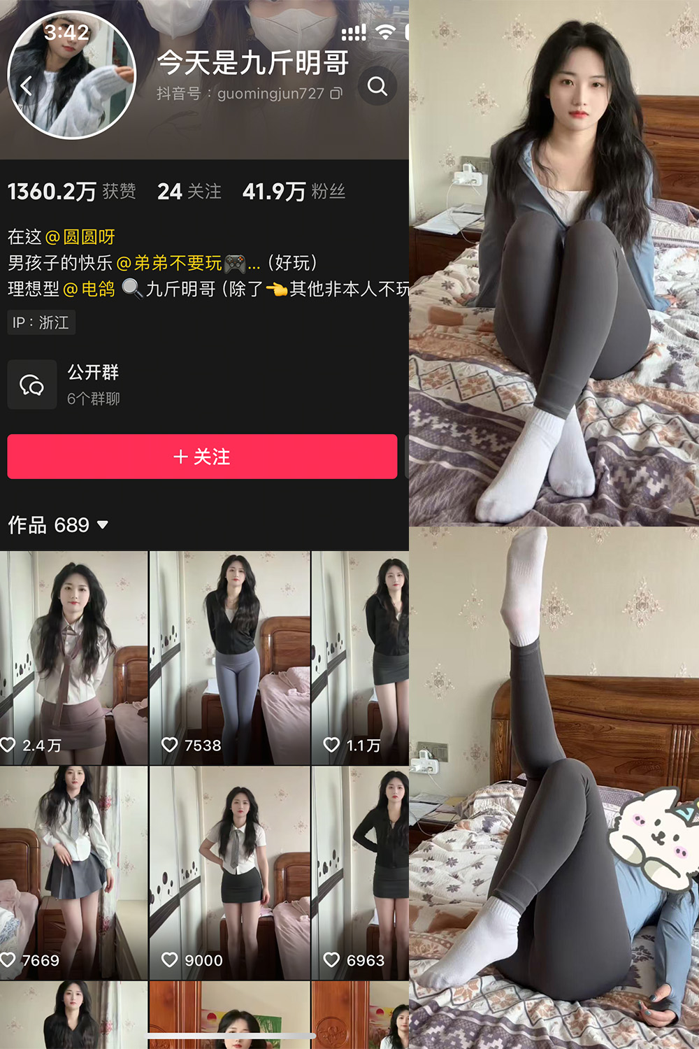 今天是九斤明哥 微密圈 NO.006期 最新至：2025.4.23