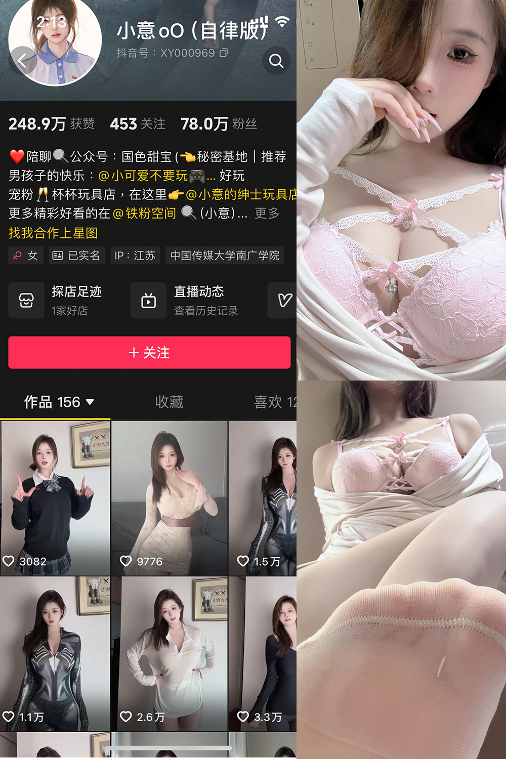 小意 微密圈 NO.006期 最新至：2025.4.13