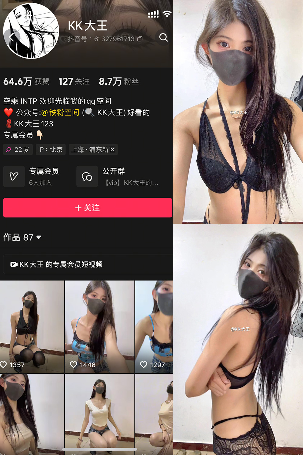KK大王 微密圈 005期 最新至：2025.4.29