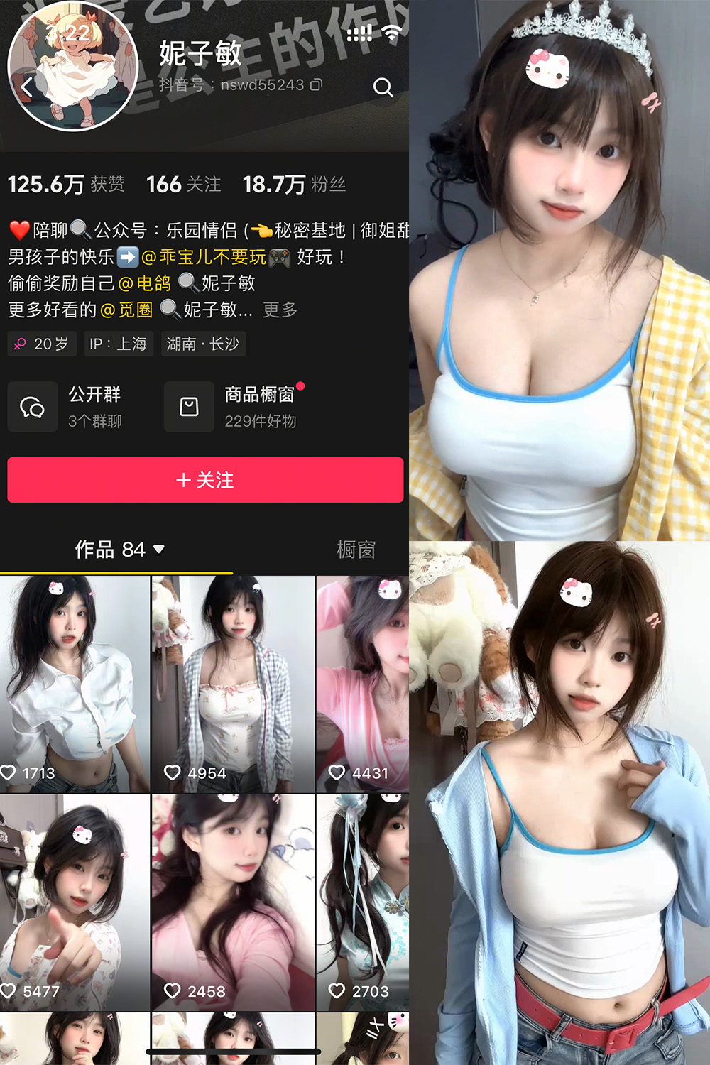 妮子敏 觅圈 NO.002期 最新至：2025.5.17
