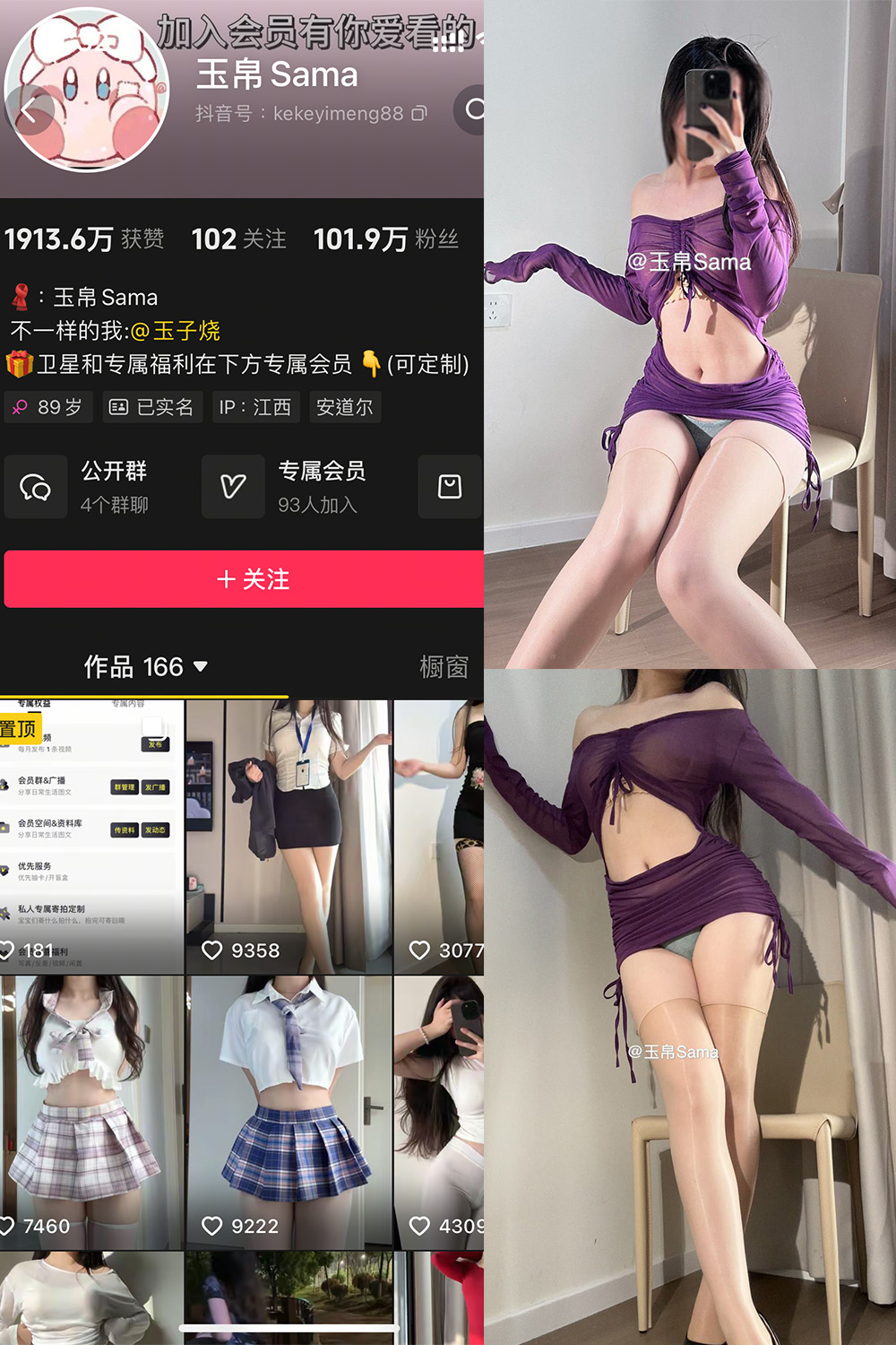 玉帛 微密圈 | 觅圈 NO.011期 最新至：2025.5.23
