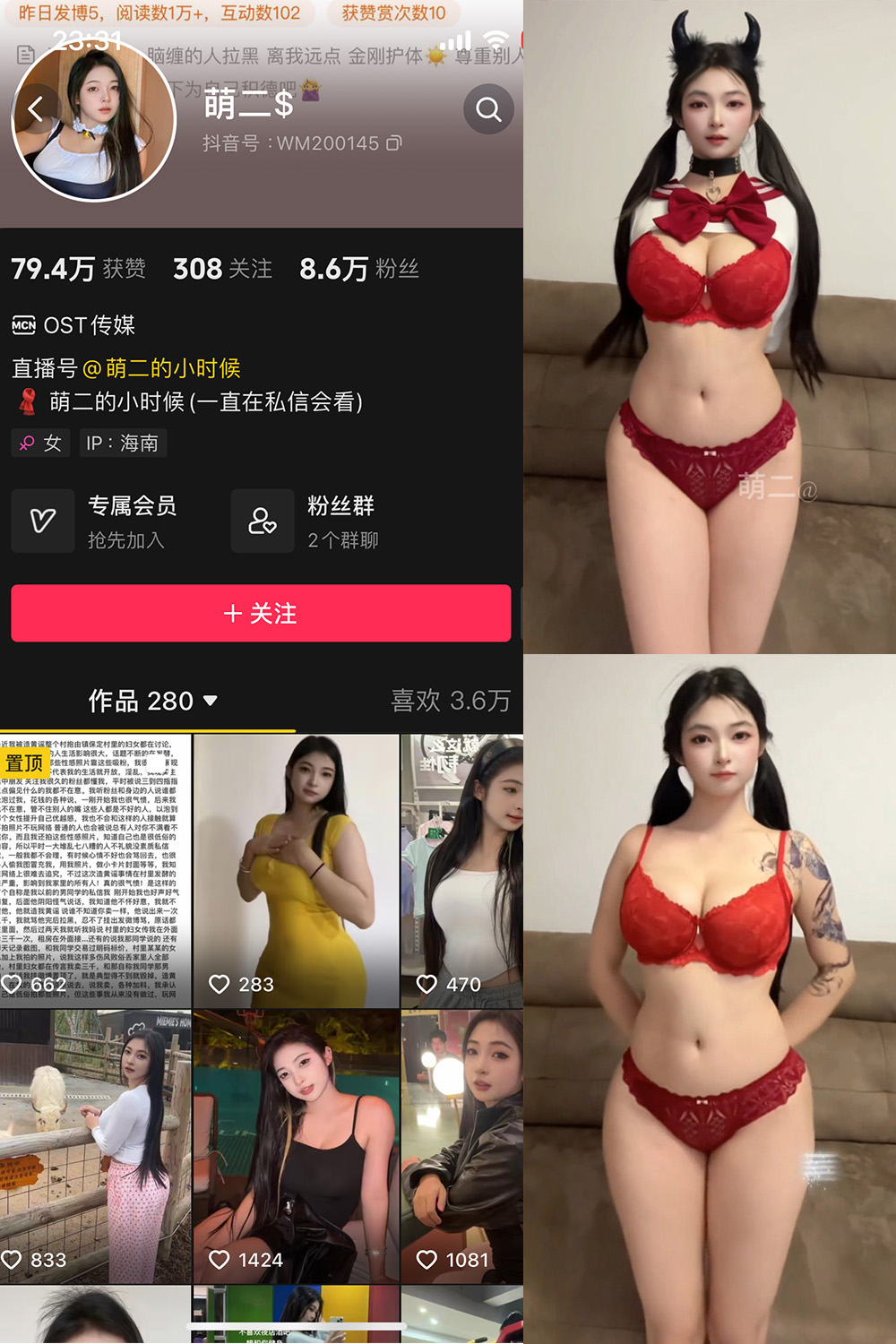 萌二 微密圈 NO.018期 最新至：2025.5.18