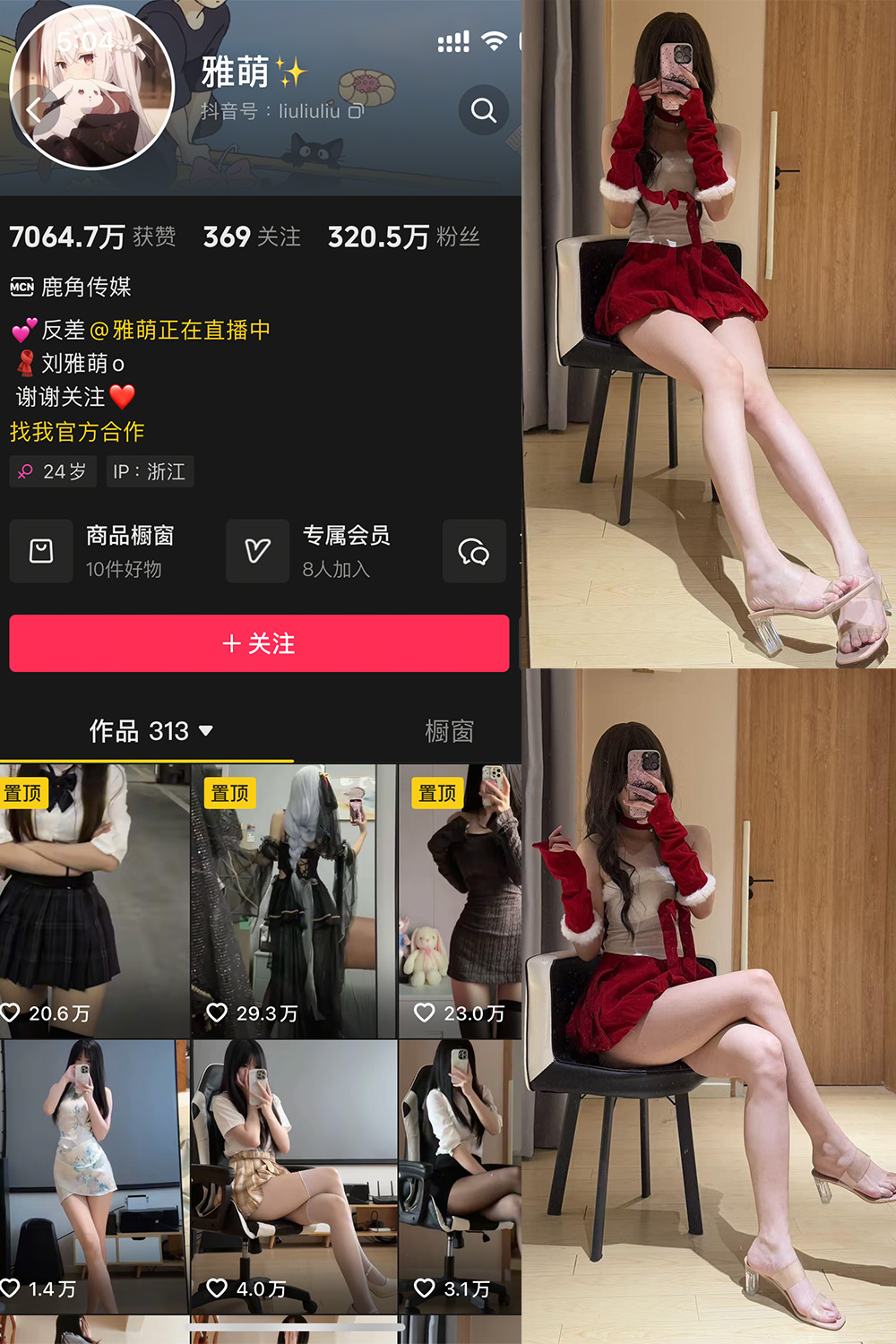 刘雅萌