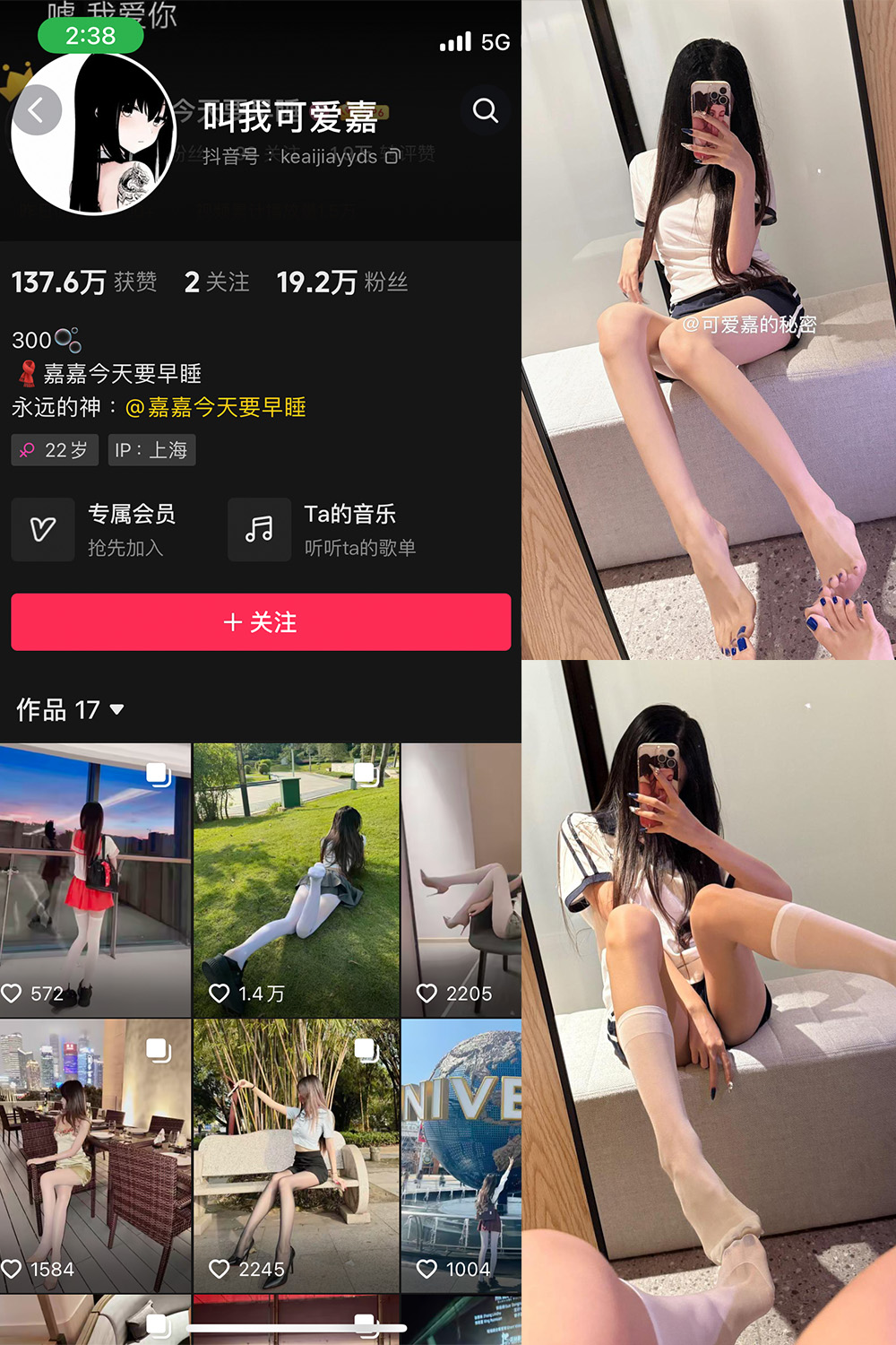 叫我可爱嘉 微密圈 NO.011期 最新至：2025.5.26