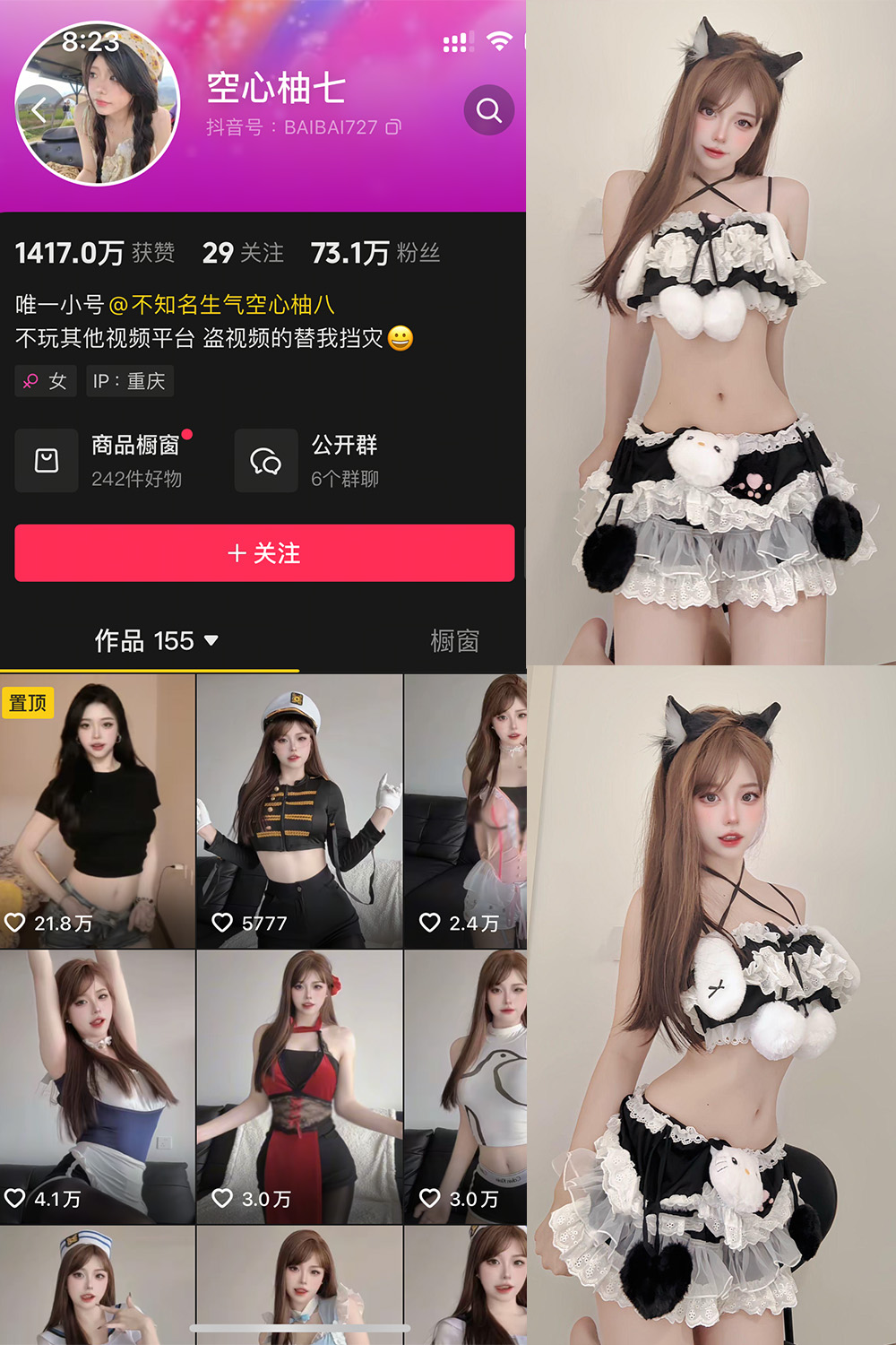 空心柚七 微密圈 NO.009期 最新至：2025.5.26