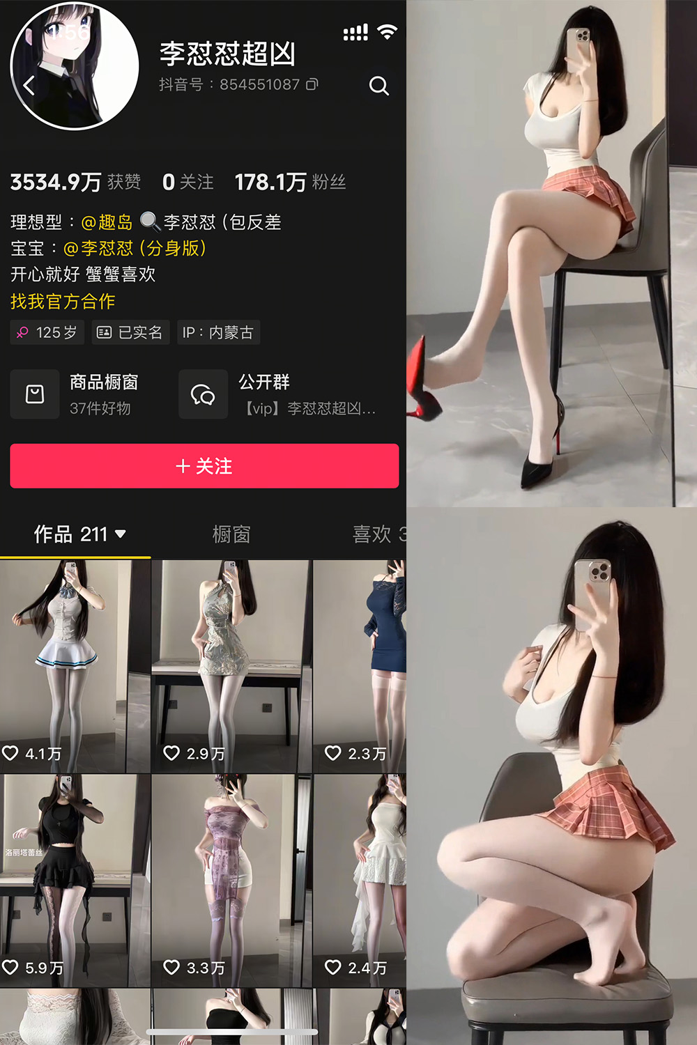李怼怼超凶 微密圈 | 觅圈 NO.001期 最新至：2025.5.24