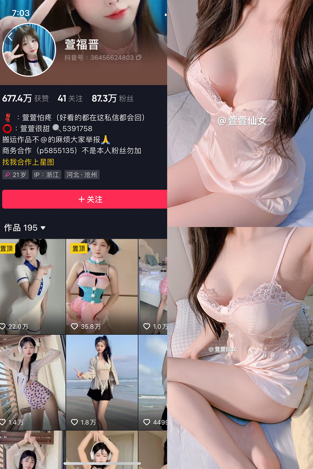 萱福晋