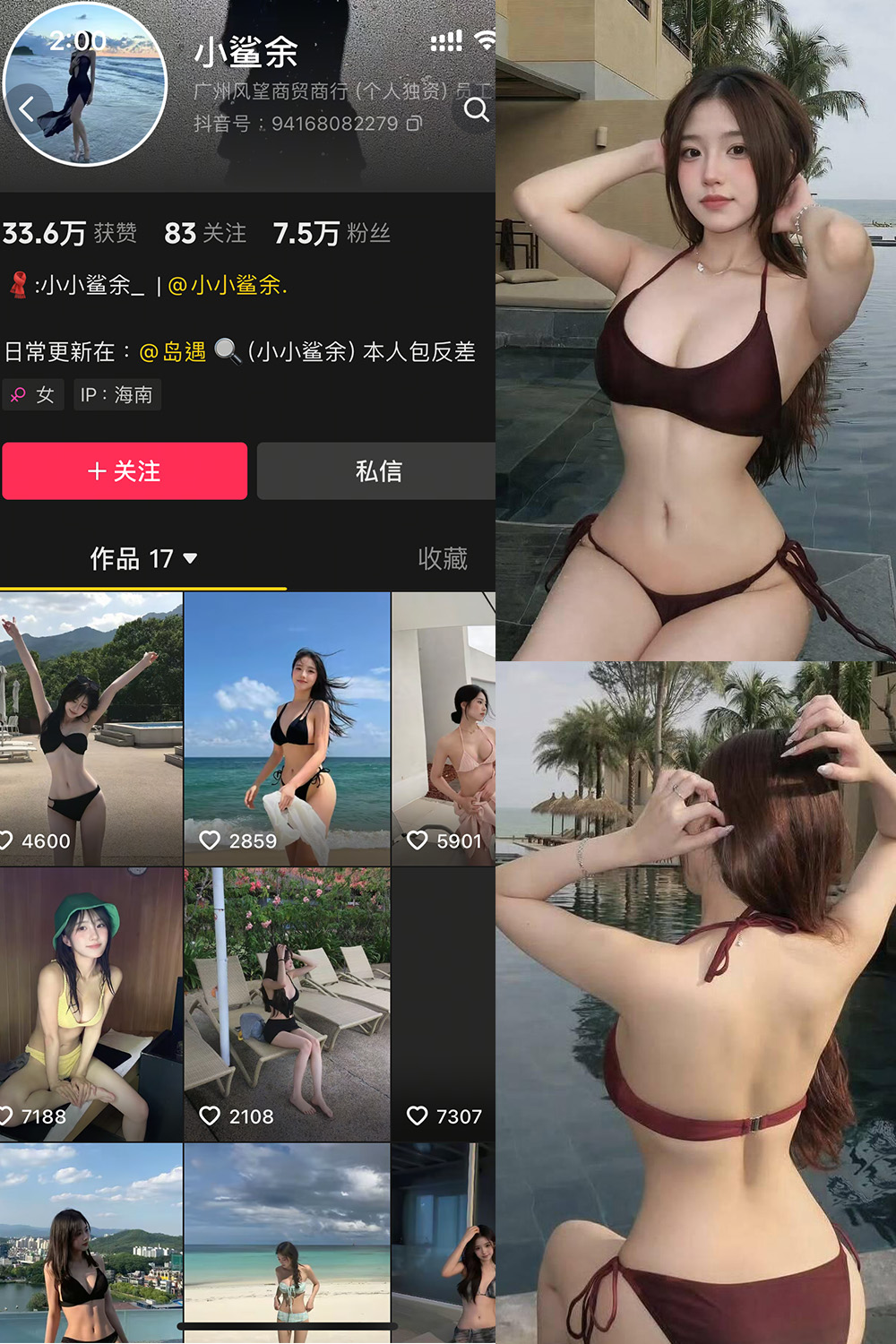 小鲨余 岛遇 NO.001期