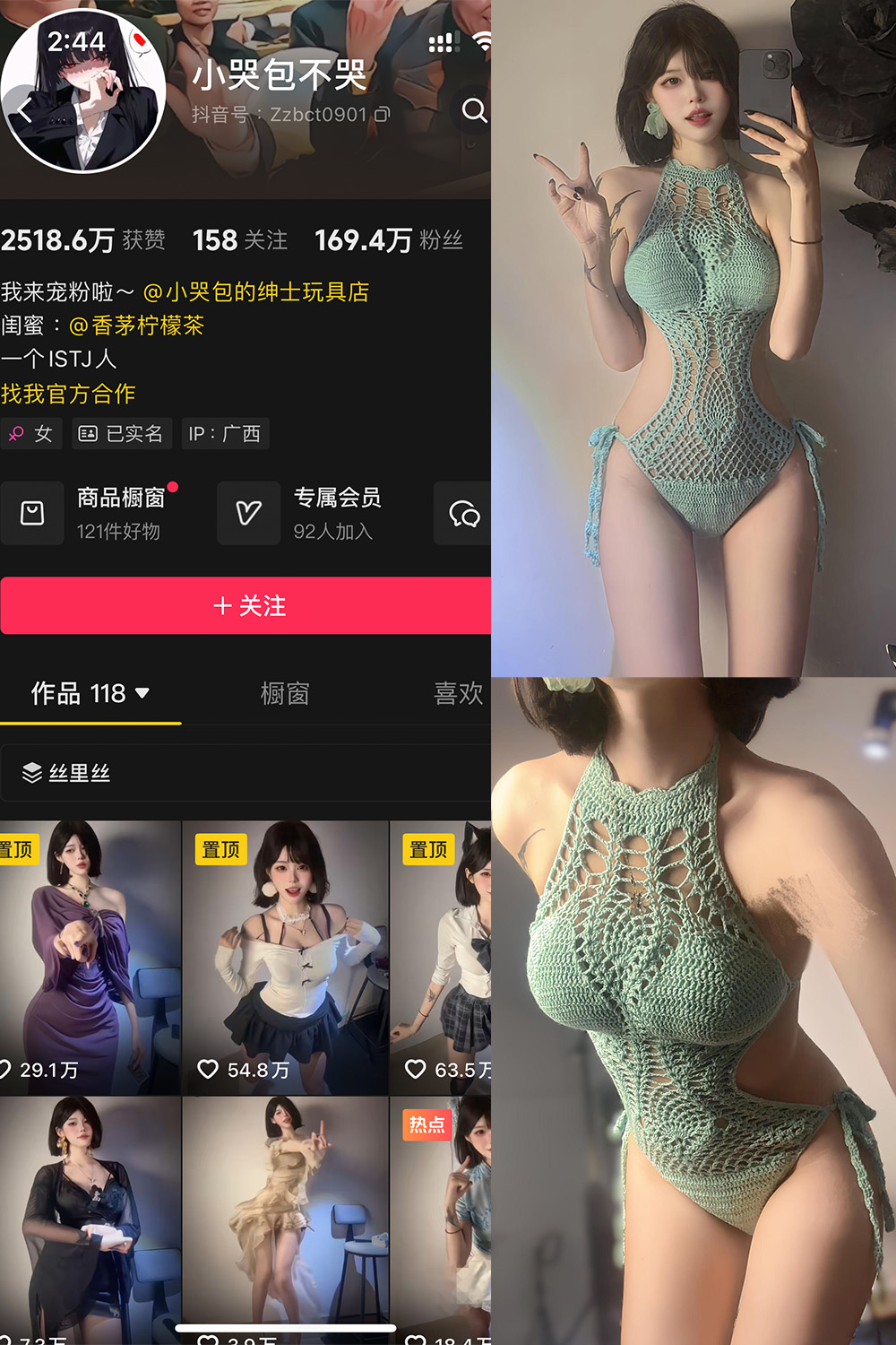 小哭包不哭 岛遇 NO.001期