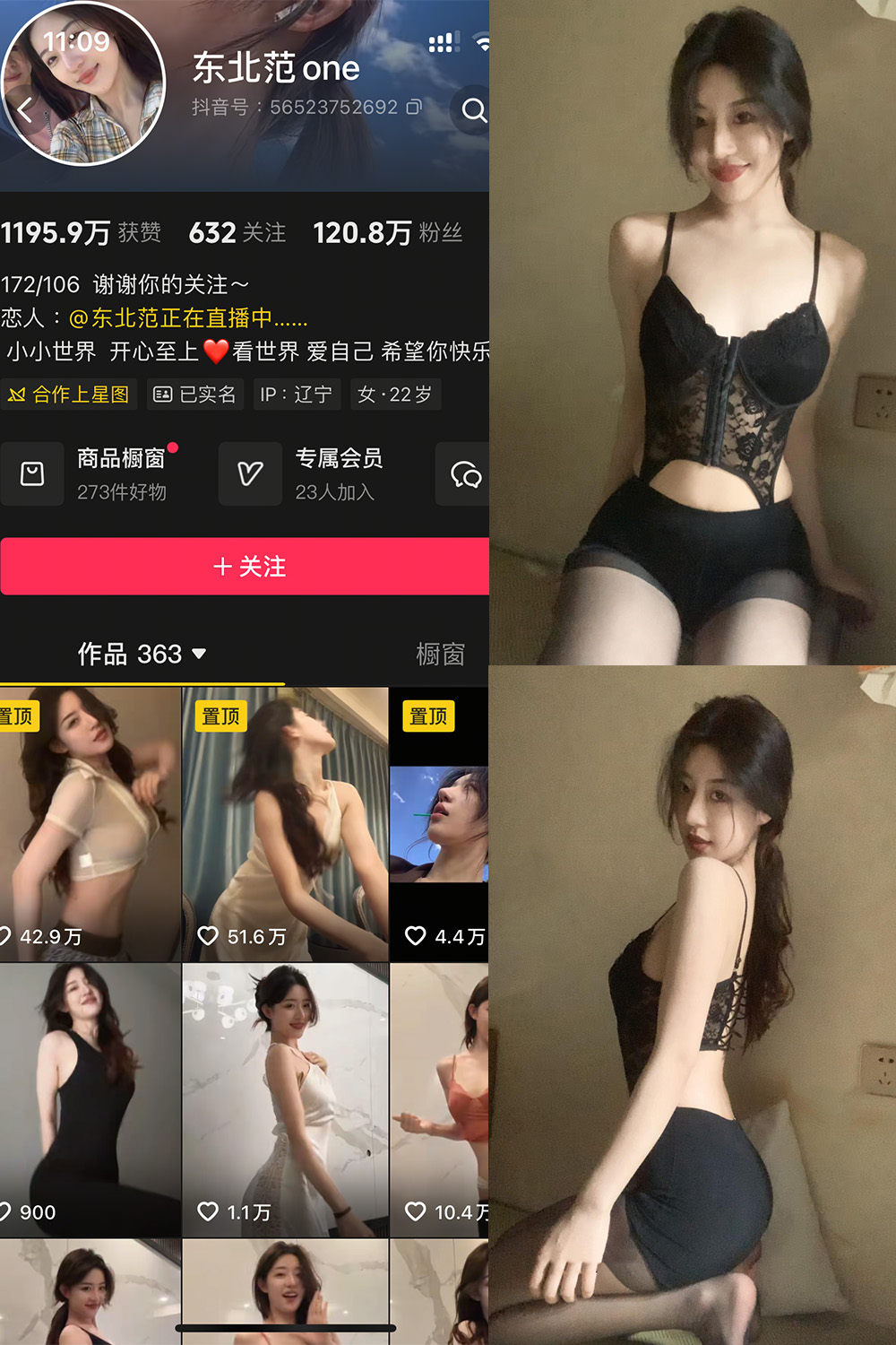 东北范one 岛遇 NO.003期 最新至：2025.7.21