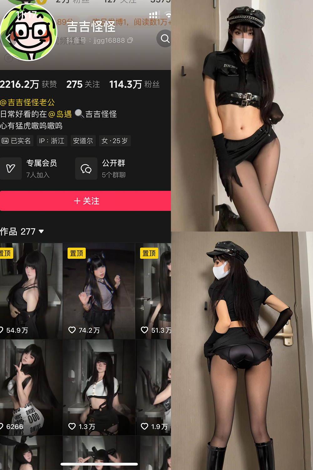 吉吉怪怪 岛遇 NO.001期 最新至：2025.7.12