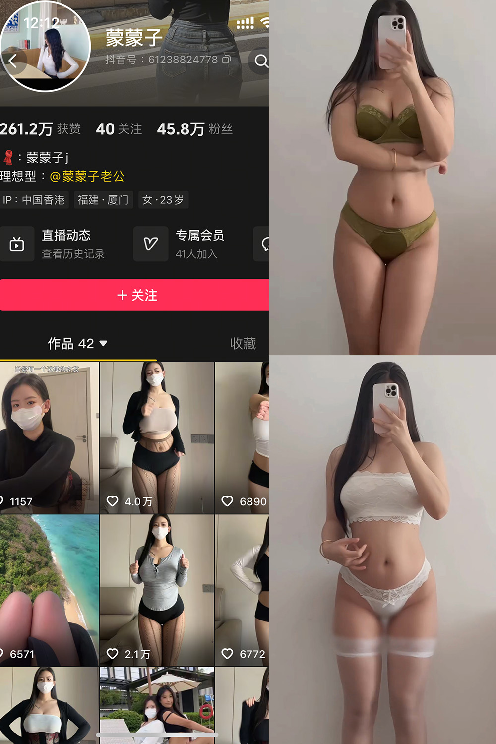 蒙蒙子 秘语空间 NO.002期