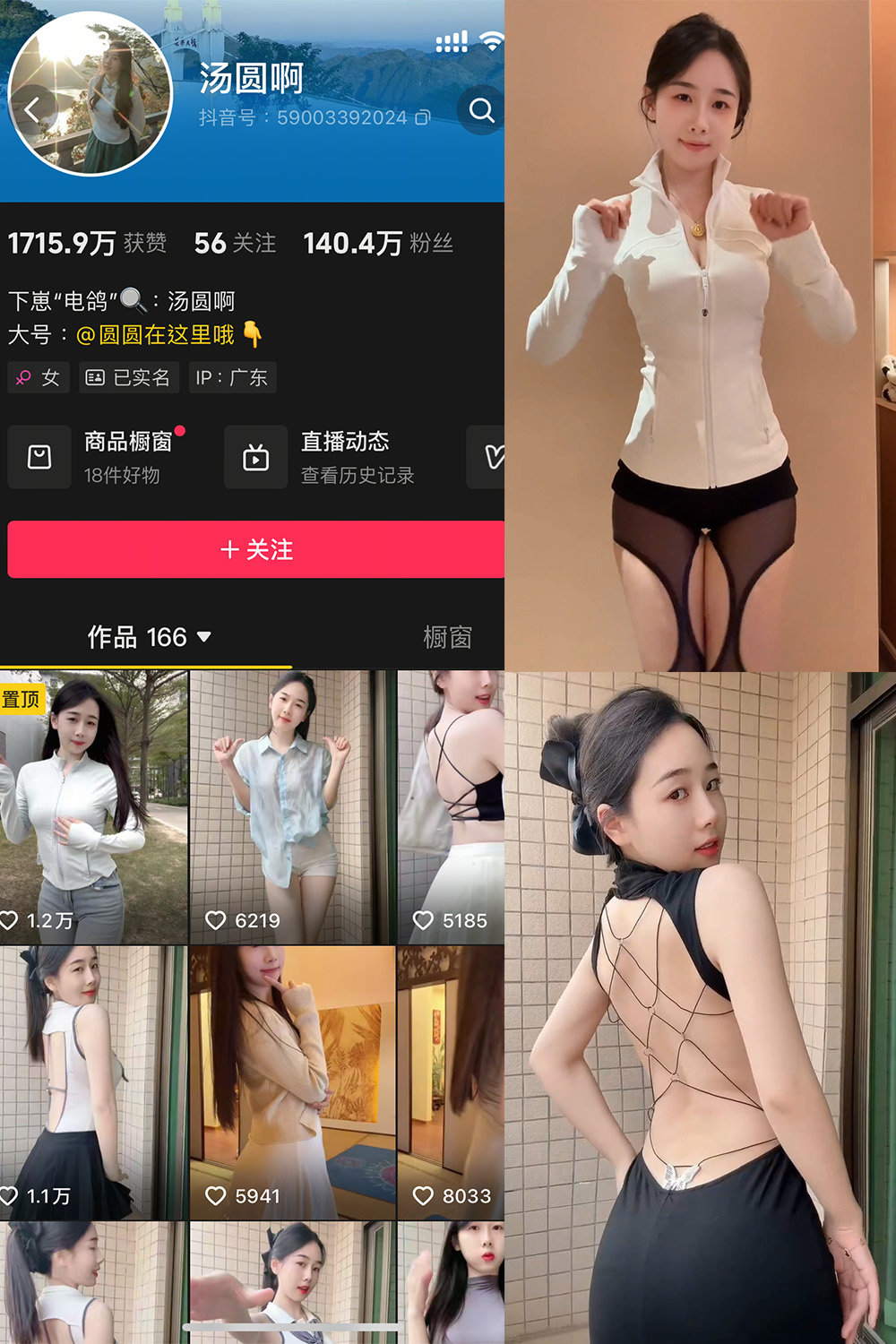 汤圆啊 微密圈 NO.004期 最新至：2025.3.22