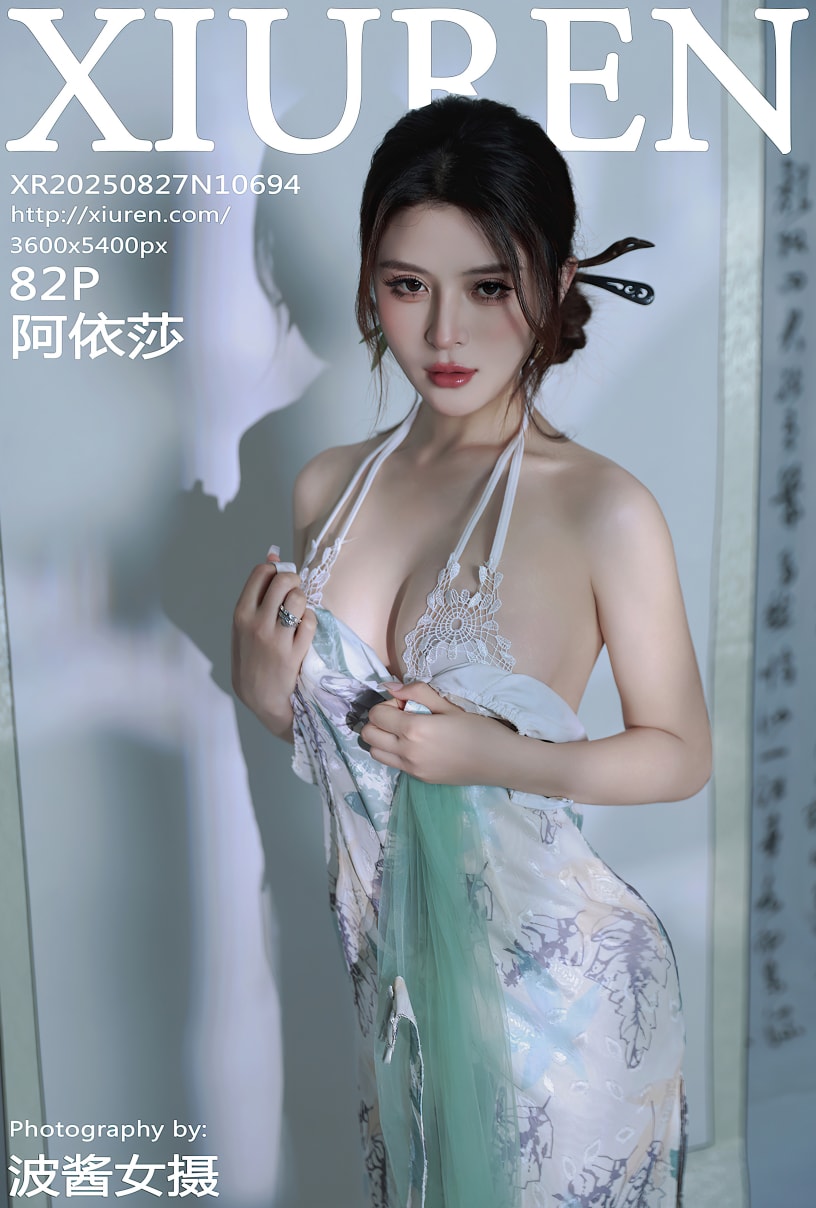 [Xiuren秀人网]2025.08.27 NO.10694 阿依莎