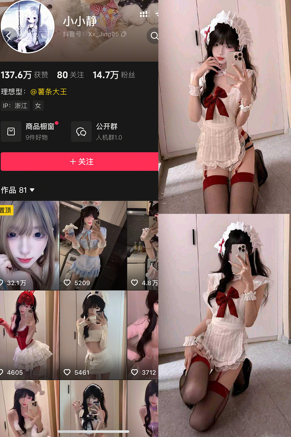 小小静 岛遇 NO.002期 最新至：2026.1.2