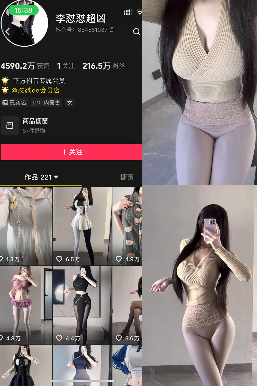 李怼怼超凶 岛遇 NO.004期 最新至：2025.12.27