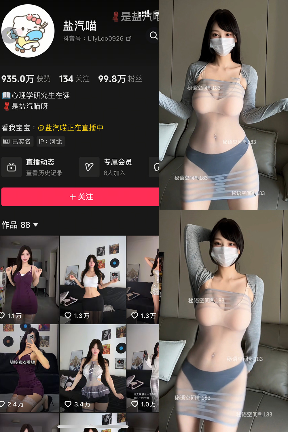 盐气喵 秘语空间 NO.019期