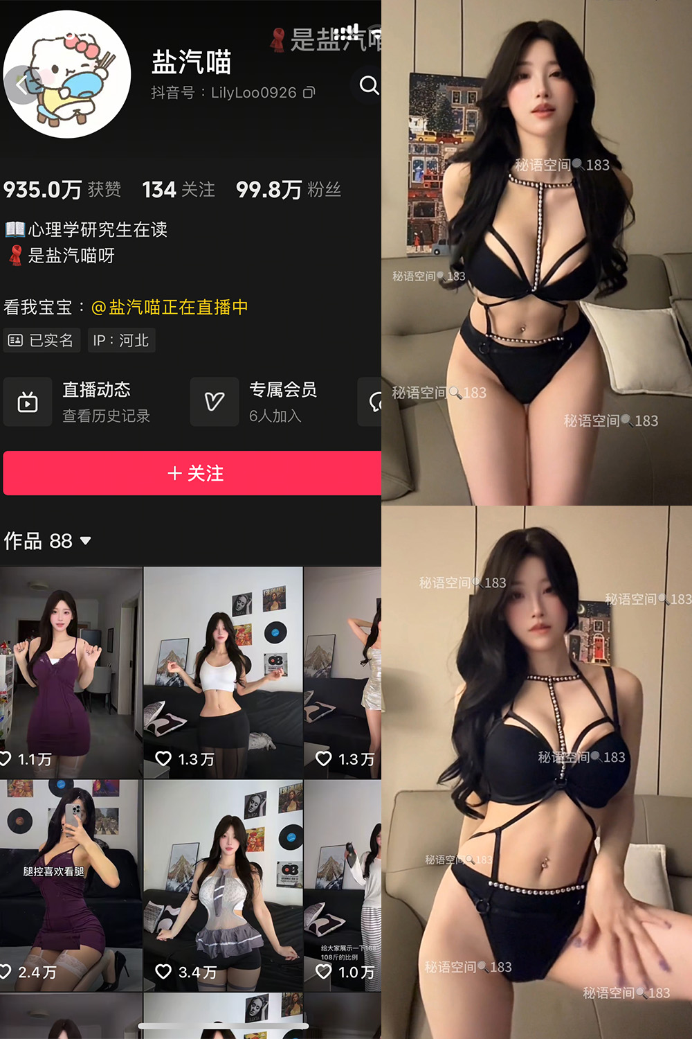 盐气喵 秘语空间 NO.018期