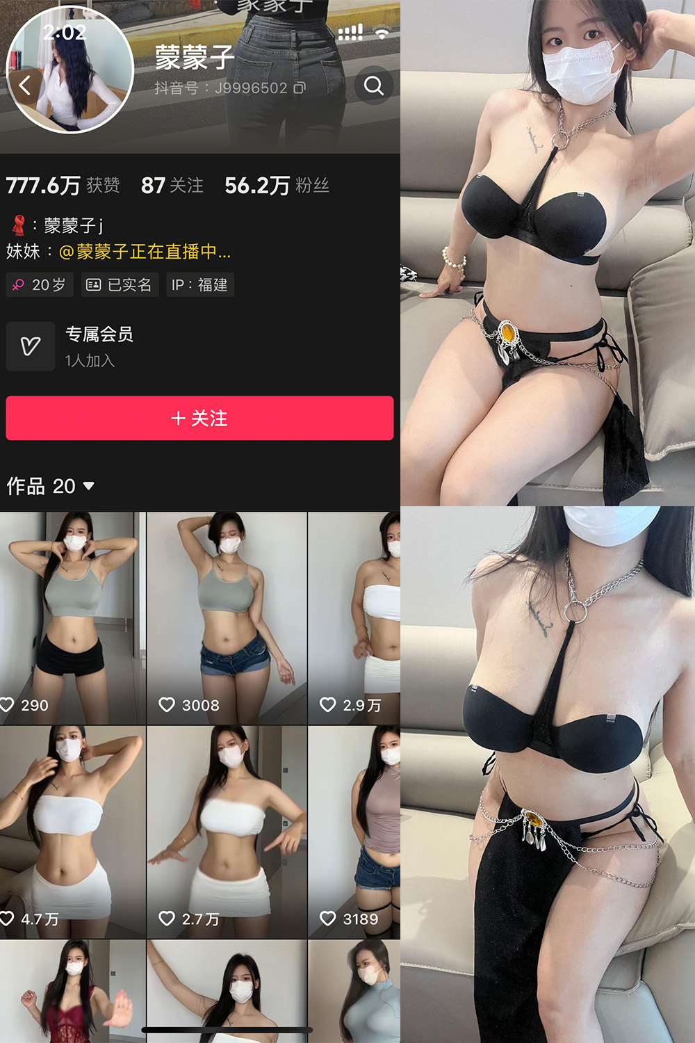 蒙蒙子 秘语空间 NO.005期
