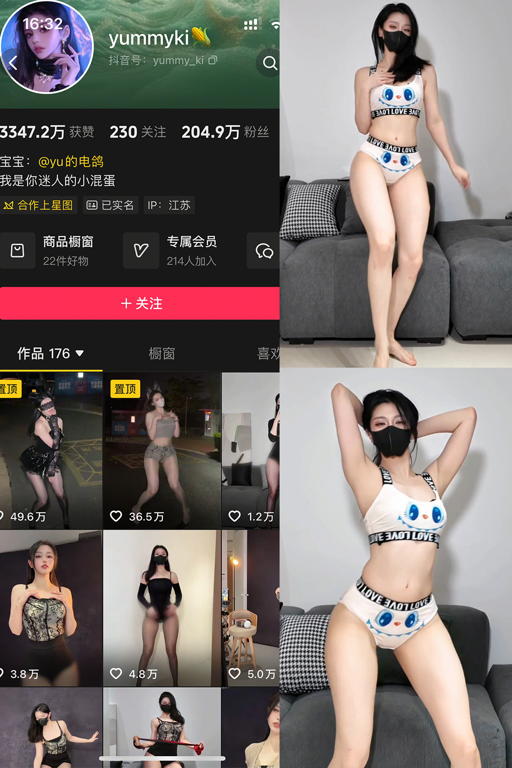 yummyki 岛遇 NO.004期 最新至：2026.2.7