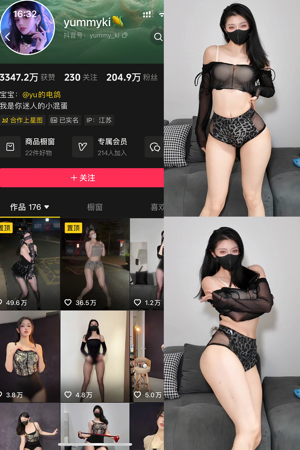 yummyki 岛遇 NO.006期 最新至：2026.2.22