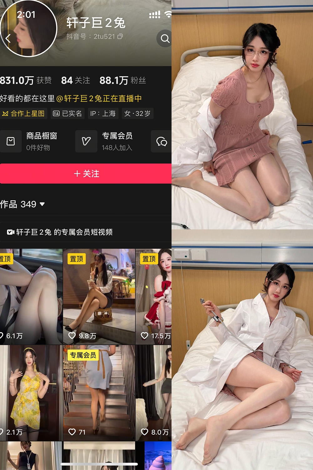 轩子巨二兔 秘语空间 NO.015期 最新至：2026.2.10