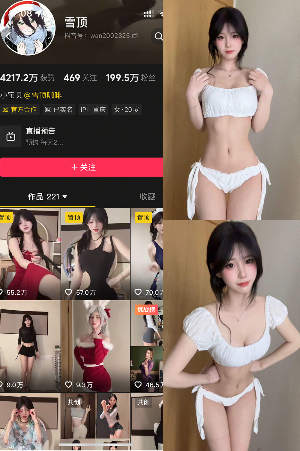 雪顶 岛遇 NO.020期 最新至：2026.3.9