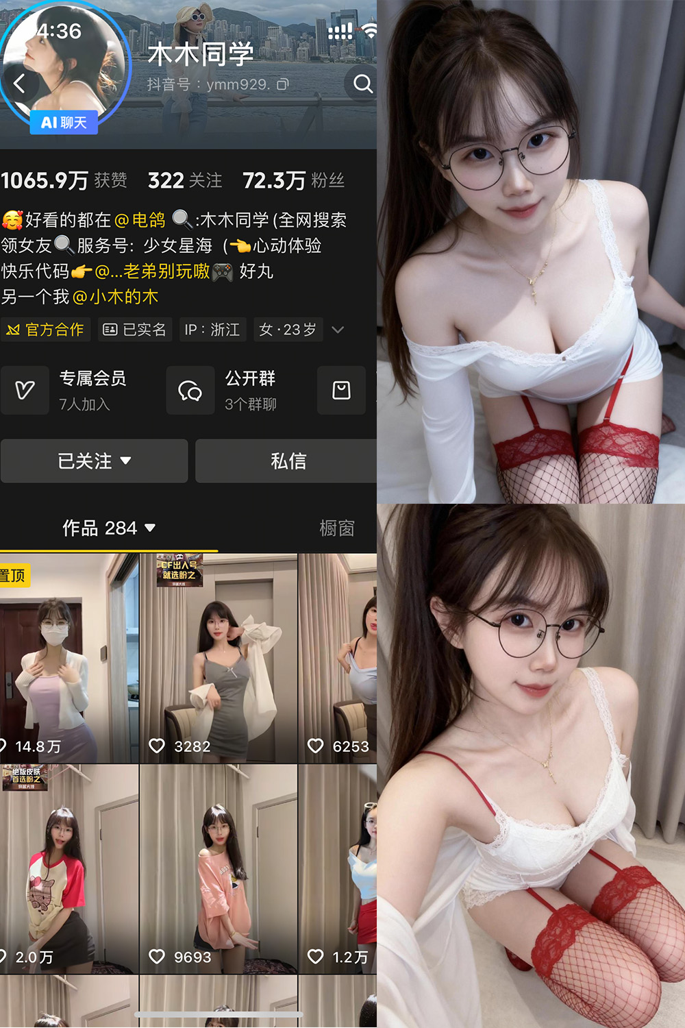 木木同学 岛遇 NO.003期 最新至：2026.4.14
