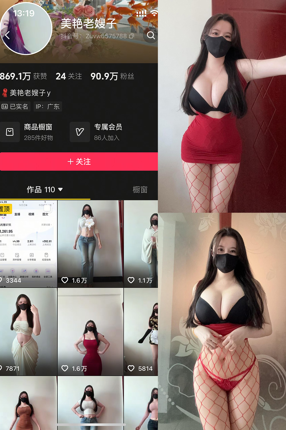 美艳老嫂子 秘语空间 NO.004期