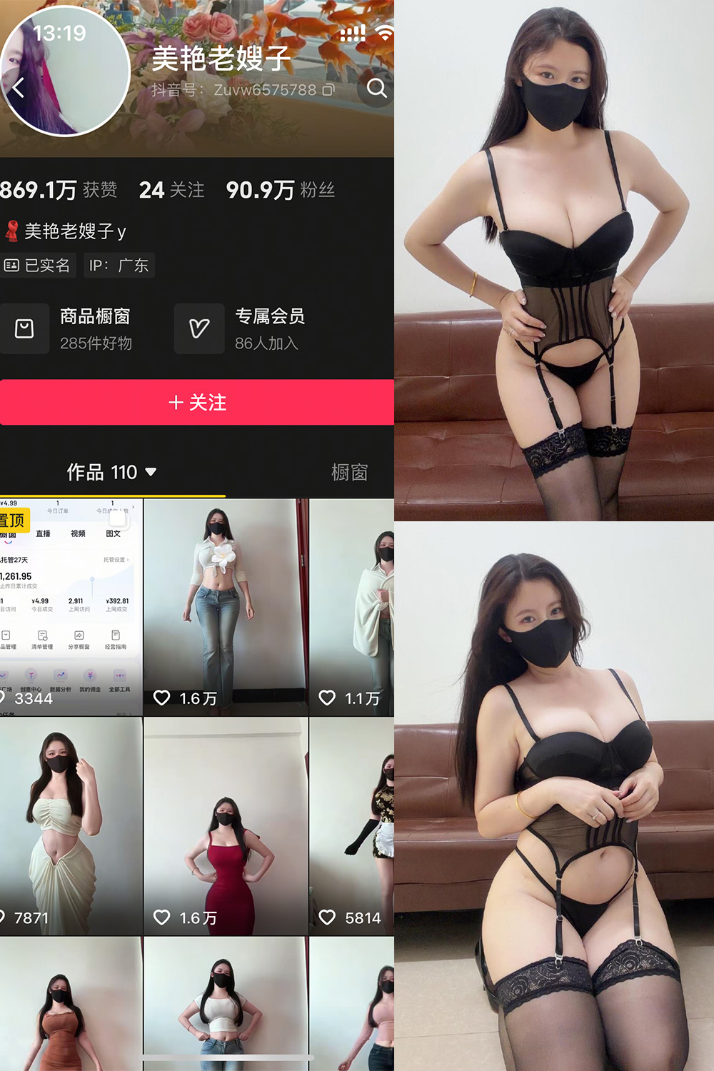 美艳老嫂子